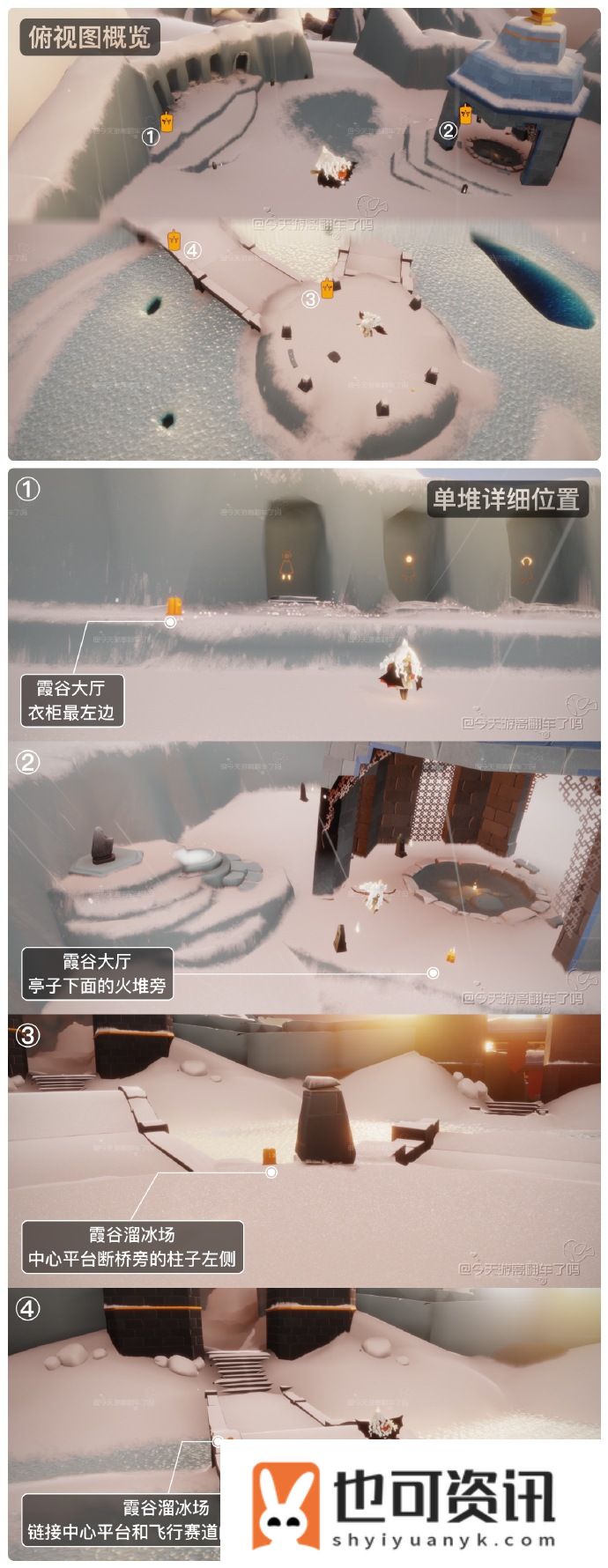 《光遇》1月5日季节蜡烛位置一览2024