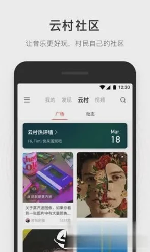 如何在网易云音乐中轻松开启状态栏歌词，享受音乐新体验？