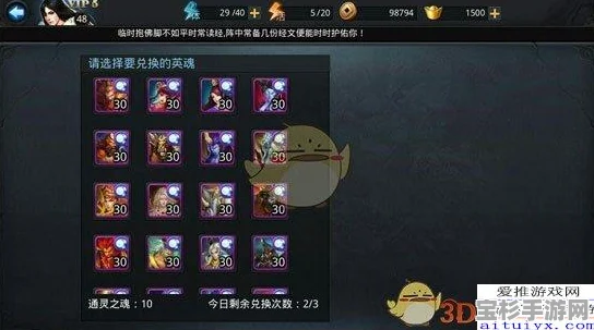 乱斗西游2紫璃石全面获取攻略，解锁角色强力属性的必备秘诀