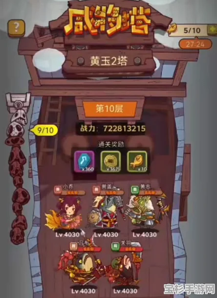 咸鱼之王，诸葛亮食神关卡高效阵容搭配攻略，解锁致胜新策略！
