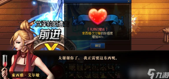 DNF游戏攻略，全面解析NPC好感度提升与送礼技巧