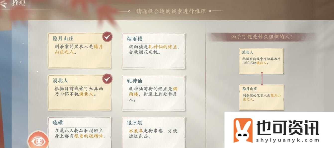 《浮生忆玲珑》发现端倪主线攻略