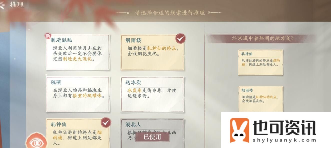 《浮生忆玲珑》发现端倪主线攻略