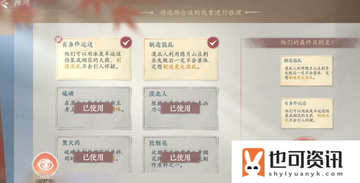 《浮生忆玲珑》发现端倪主线攻略