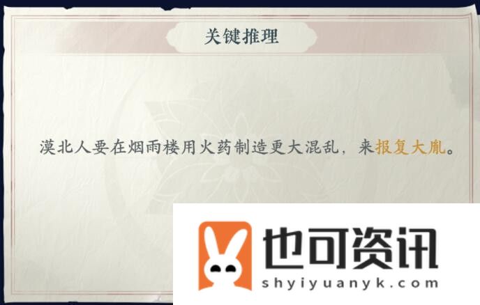 《浮生忆玲珑》发现端倪主线攻略