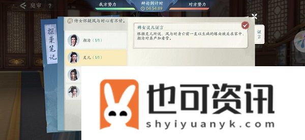 《浮生忆玲珑》第四章完成攻略