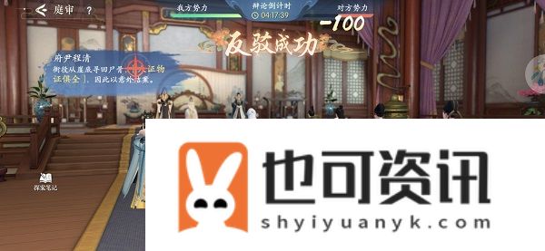 《浮生忆玲珑》第四章完成攻略