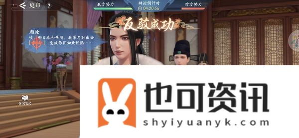 《浮生忆玲珑》第四章完成攻略