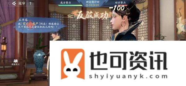 《浮生忆玲珑》第四章完成攻略