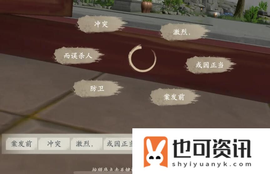 《浮生忆玲珑》第五章勘察现场攻略