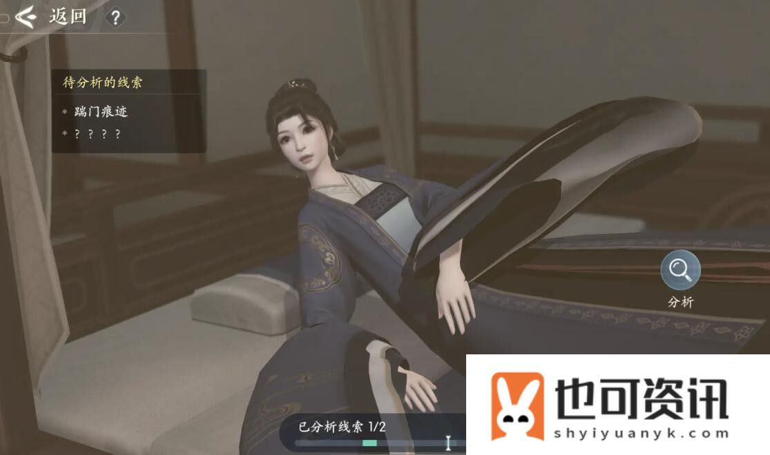 《浮生忆玲珑》第五章勘察现场攻略