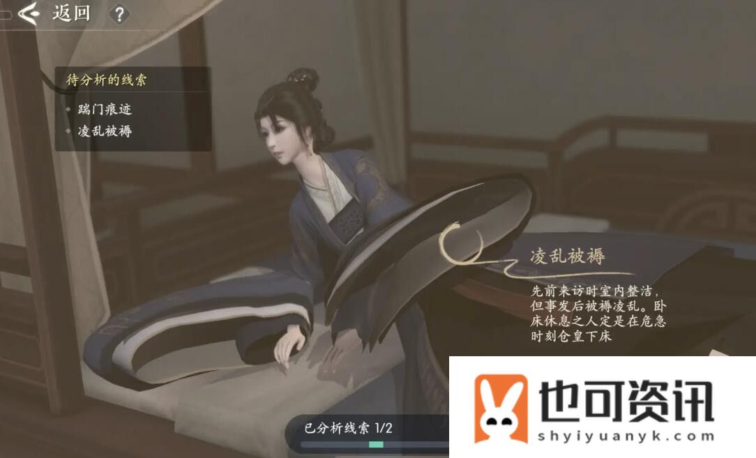 《浮生忆玲珑》第五章勘察现场攻略