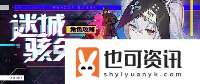 崩坏3rd3月25日4.7版本骇兔入侵更新维护通知
