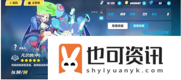 崩坏3rd3月25日4.7版本骇兔入侵更新维护通知