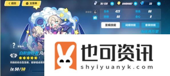 崩坏3rd3月25日4.7版本骇兔入侵更新维护通知