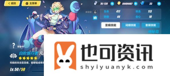 崩坏3rd3月25日4.7版本骇兔入侵更新维护通知