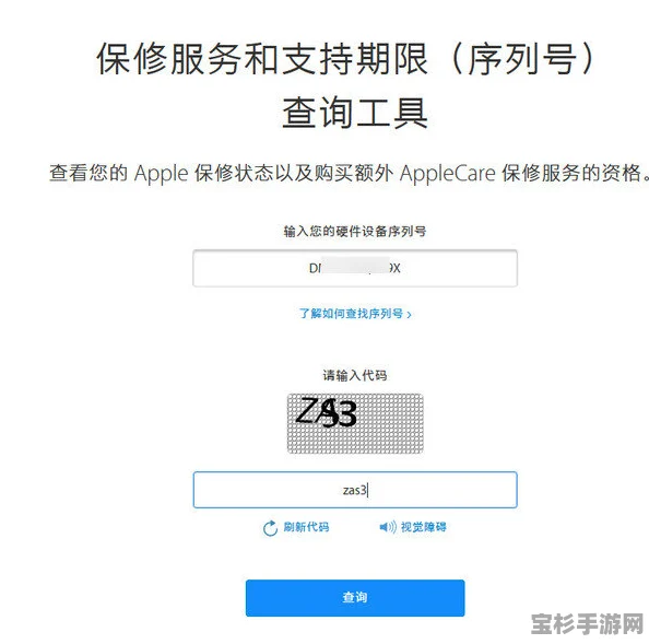 苹果笔记本序列号查询，官网操作全攻略，轻松解锁设备信息