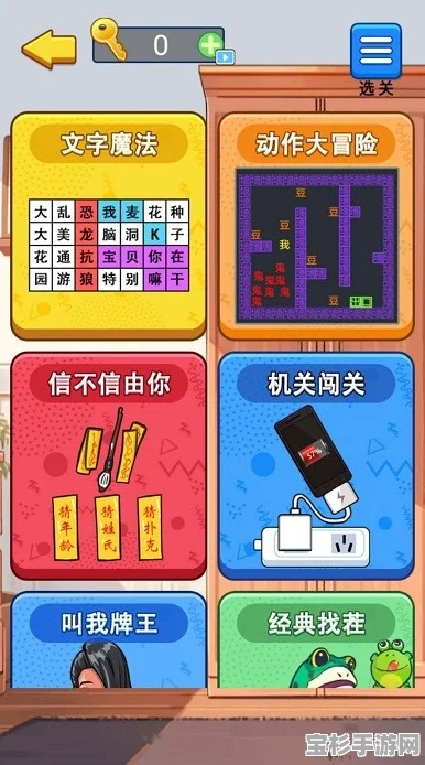 汉字脑洞游戏免费版，通关秘籍、下载指南与畅玩全攻略