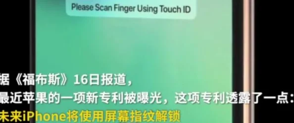 苹果5s如何设置指纹解锁？指纹功能究竟怎么用？