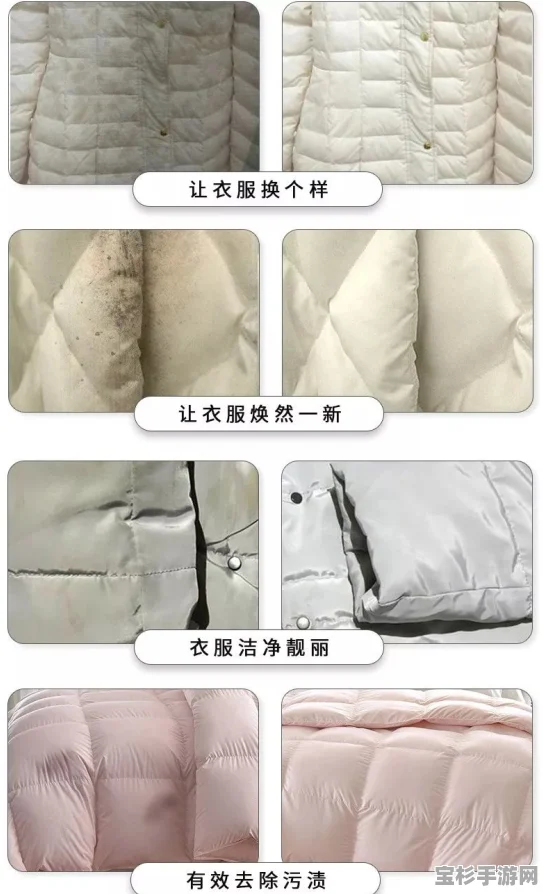 怎样清洗白色羽绒服才能焕然一新？掌握这些技巧轻松应对冬季污渍