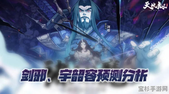化宇为穹，全方位深度剖析角色 打造无人能敌的最强攻略