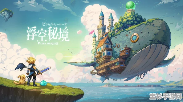 浮空秘境里，如何轻松获取用于万象占星祈愿的神秘石头？全面攻略来袭！