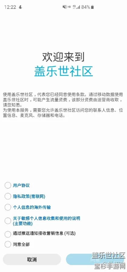 如何在盖乐世社区轻松修改状态信息，打造个性化交流空间？
