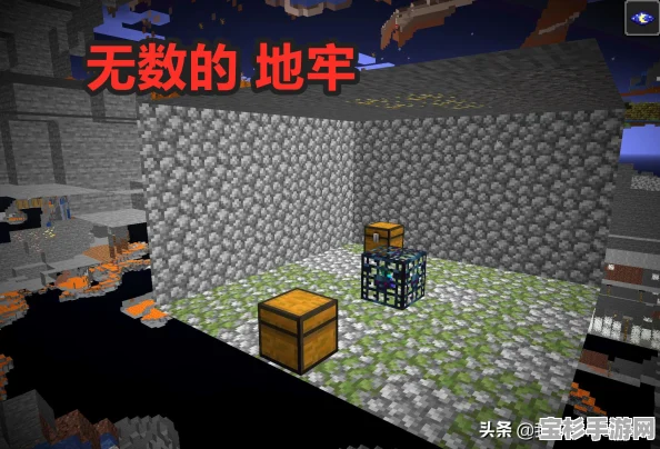 迷你世界探险宝典，揭秘地牢宝箱30+高效获取策略与精准坐标