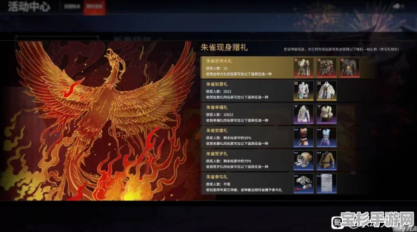 永劫无间赤焰币获取及可兑换奖励全解析