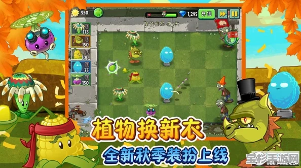 植物大战僵尸2安卓版，详尽刷星攻略全面解析