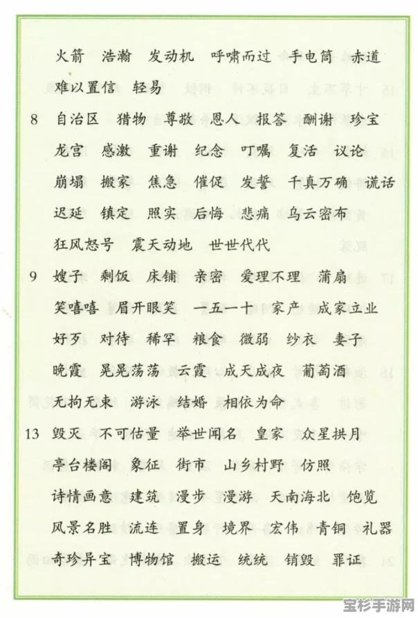 如何在文档中轻松设置拼音，掌握语文试卷中的看拼音写字技巧？
