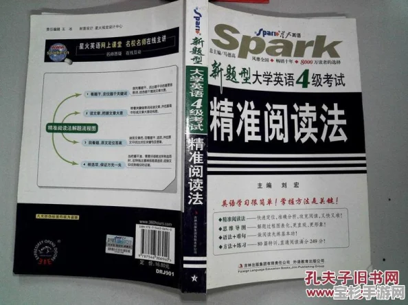 如何精准掌握‘confuse’的用法，让英语表达更地道？解锁词汇新境界