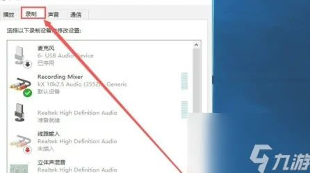 如何轻松开启电脑AC97声音开关，让悦耳之声重现？