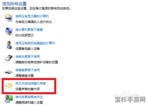 如何轻松开启电脑AC97声音开关，让悦耳之声重现？