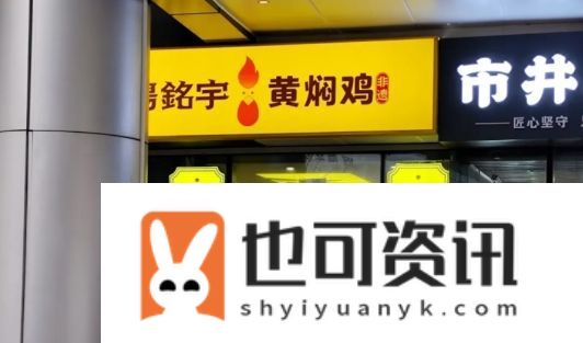 315黄焖鸡塌房上热搜外卖员见了都嫌弃