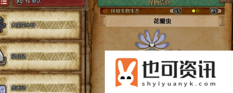 怪物猎人