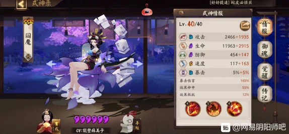 阴阳师线索蝙蝠获取地点全面解析与攻略