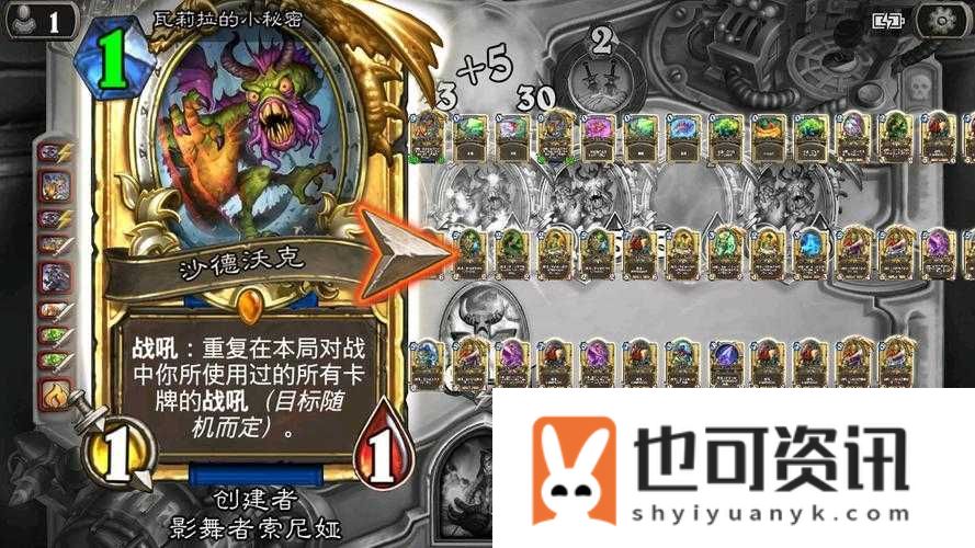 炉石传说中的沙德沃克究竟如何