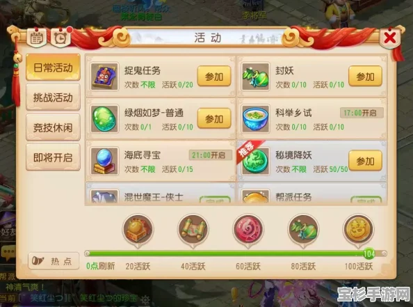 梦幻西游手游喜糖礼盒的用途及效果全面解析