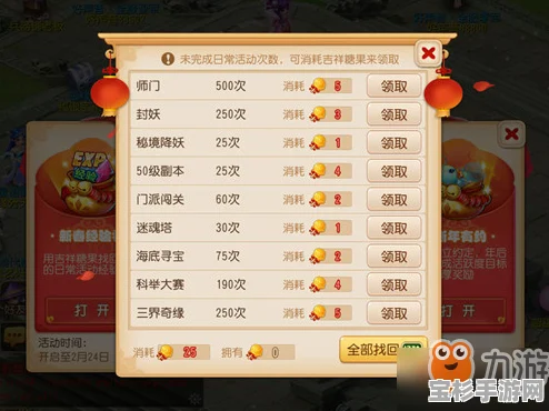 梦幻西游手游喜糖礼盒的用途及效果全面解析