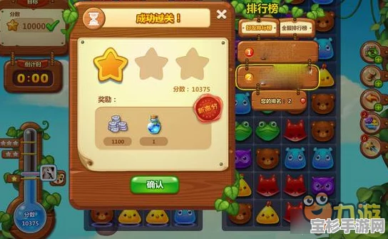 开心消消乐385隐藏关高分通关秘籍与策略技巧全面揭秘
