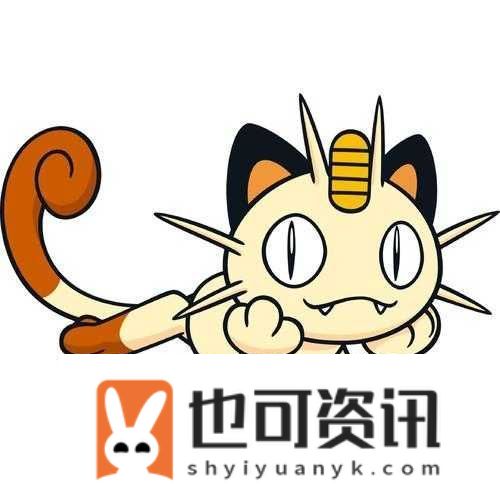 去吧皮卡丘！喵喵究竟如何全面揭秘喵喵技能属性图鉴
