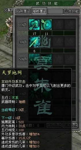 剑侠世界袖箭唐门加点全面解析与实战攻略