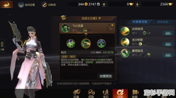 剑侠世界袖箭唐门加点全面解析与实战攻略