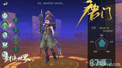 剑侠世界袖箭唐门加点全面解析与实战攻略