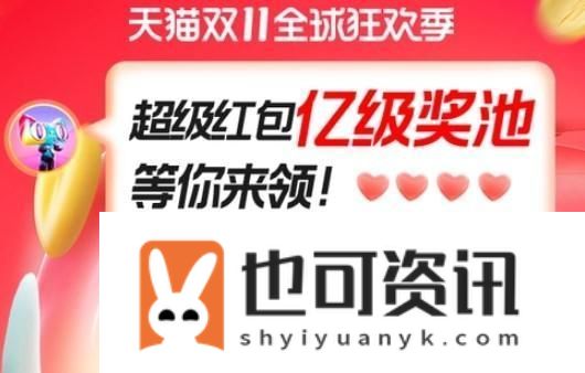2022淘宝双十一红包怎么领