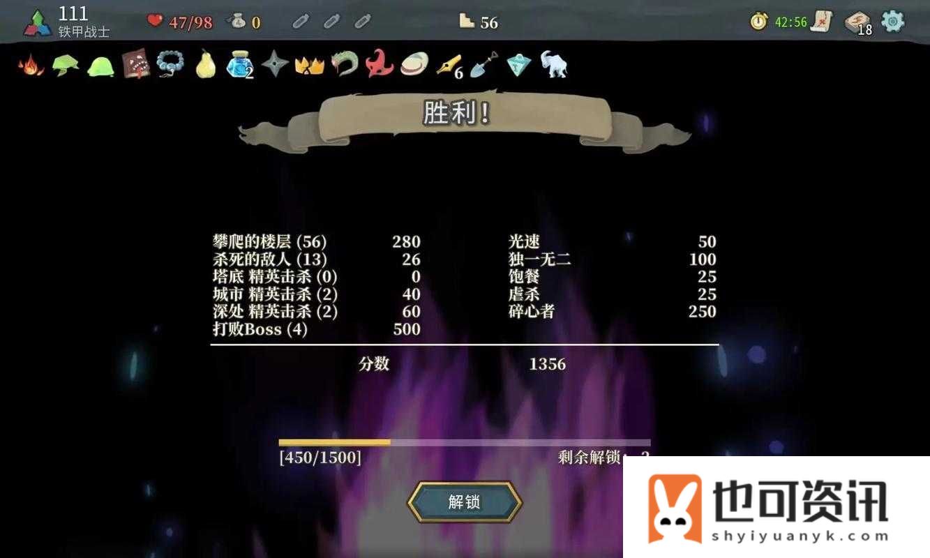 杀戮尖塔重启效果究竟如何