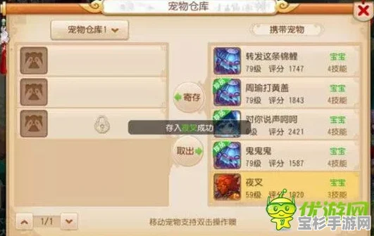 傲世西游揭秘，全面解析解锁白晶晶所需神石数量及高效获取攻略