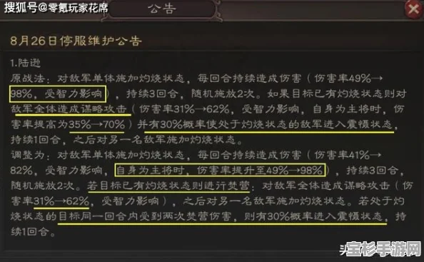 揭秘三国志·战略版兵书系统开启赛季
