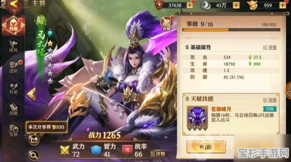 少年三国志开局全攻略，明智选择角色与策略，奠定前期胜局基础